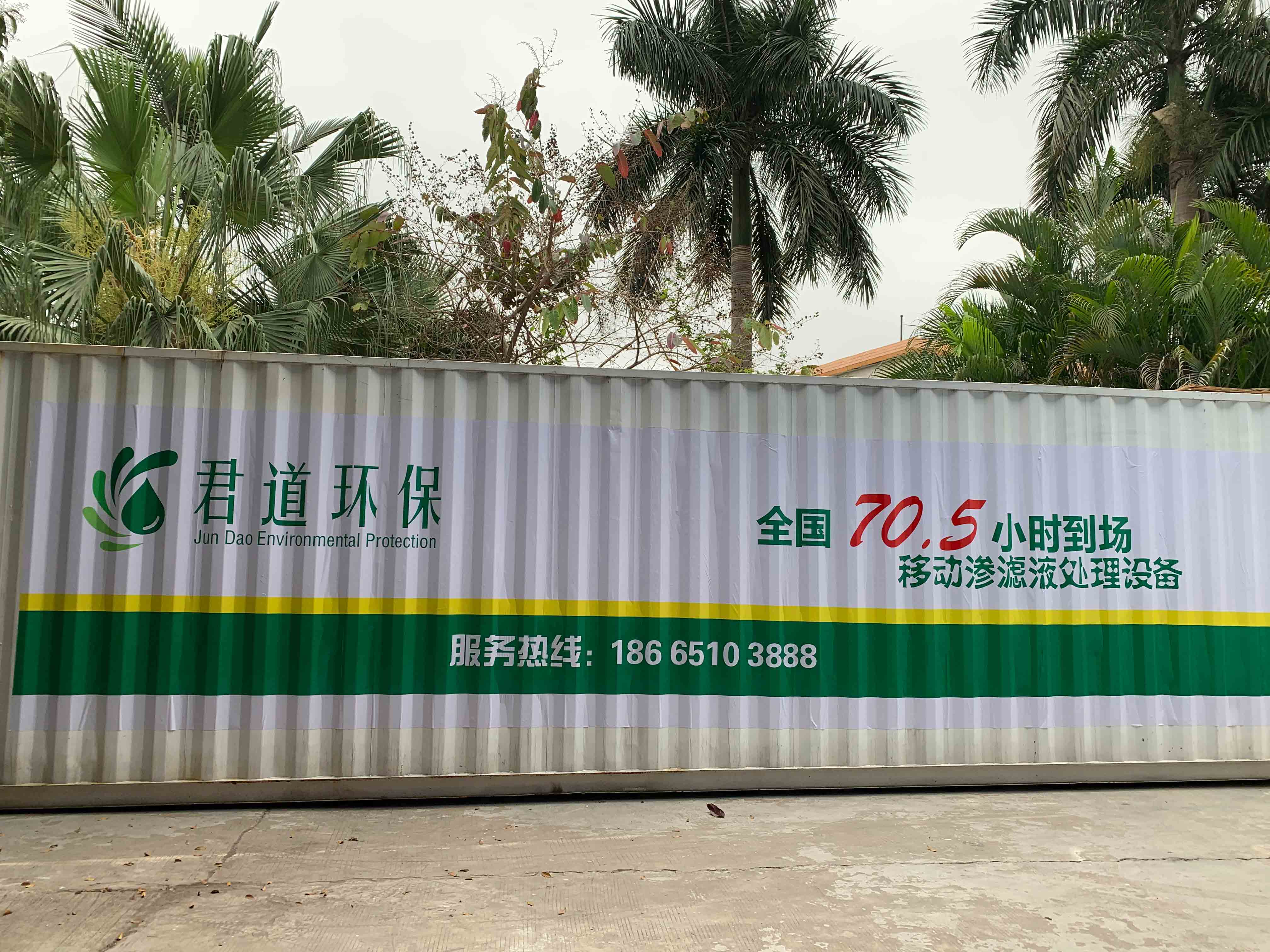 淺談垃圾滲濾液處理設(shè)計(jì)要點(diǎn)