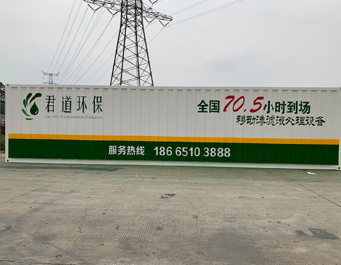垃圾滲濾液處理設(shè)備運(yùn)用了什么技術(shù)？