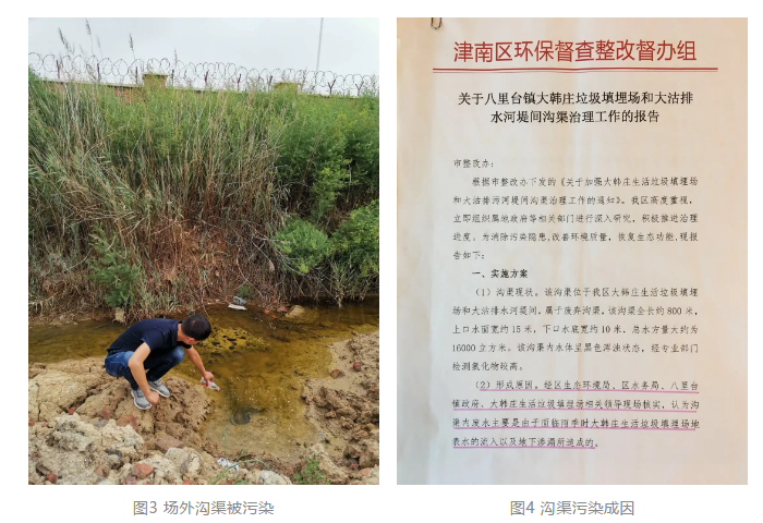 天津津南區(qū)大韓莊垃圾填埋場(chǎng)滲濾液污染問題突出