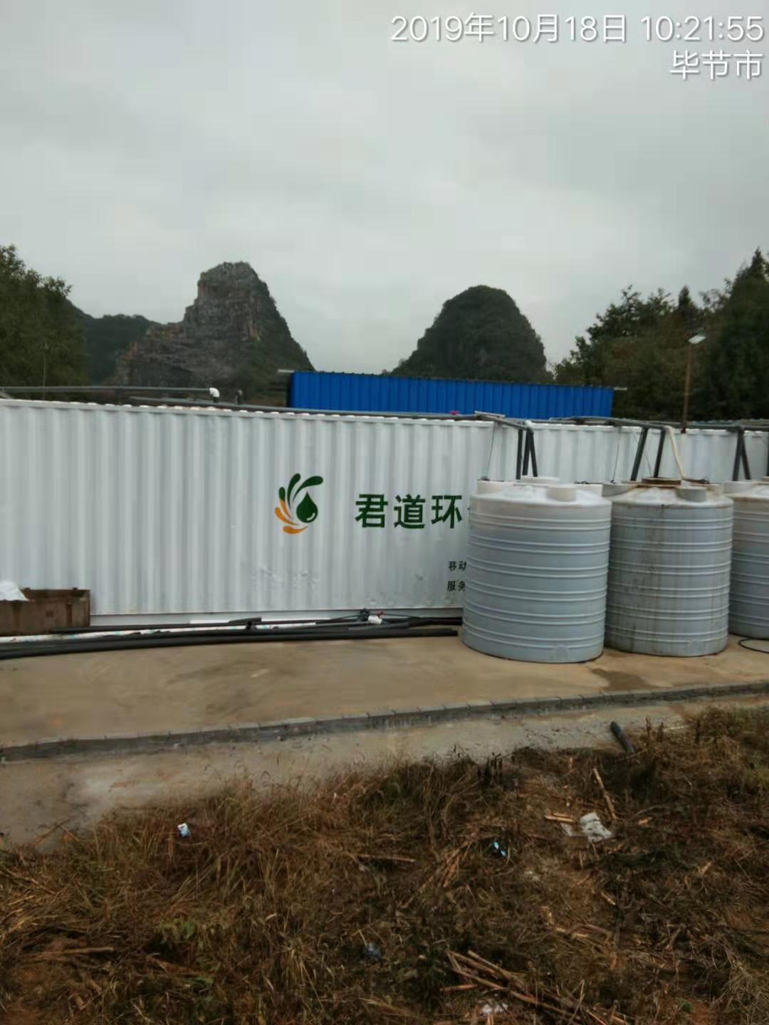 貴州省畢節(jié)市織金縣項(xiàng)目滲濾液處理案例實(shí)景現(xiàn)場(chǎng)
